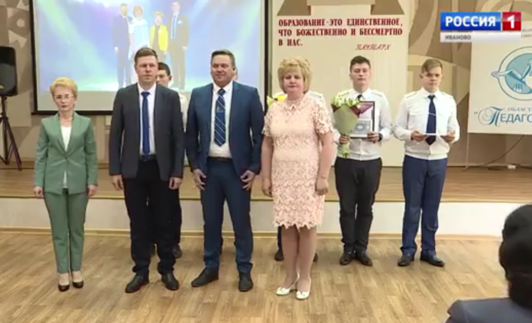 В Ивановской области объявлены победители конкурса «Педагог года»