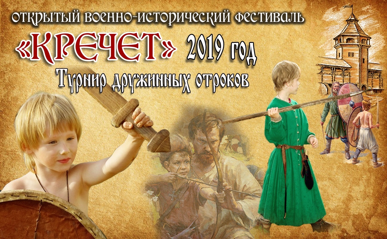 На фестивале «Кречет» в Ивановском районе впервые устроят турнир отроков