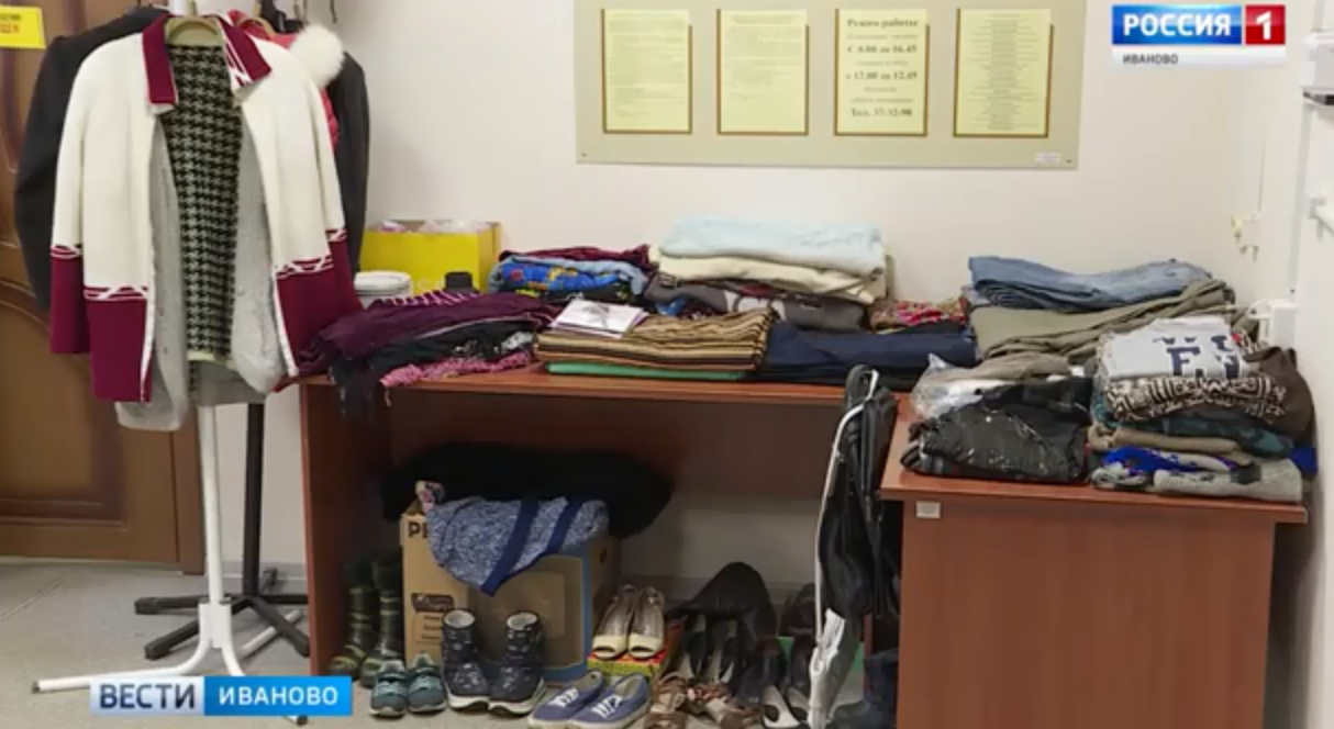 В Ивановской области продолжается акция добрых дел по сбору вещей для малоимущих
