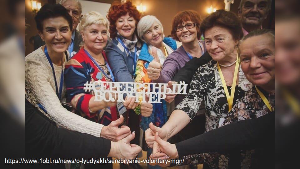 Ивановцы могут поучаствовать во Всероссийском грантовом конкурсе поддержки социальных проектов «Молоды душой»