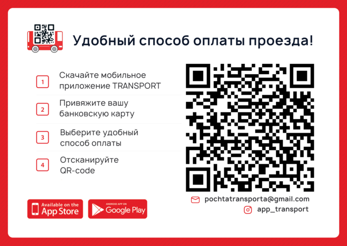 В Иванове ищут победителей акции «Плати смартфоном - звони бесплатно»