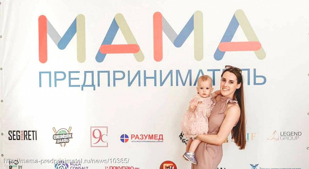 100 тысяч рублей для лучшей мамы-предпринимателя Ивановской области