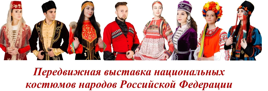 На выставке в Иванове можно увидеть костюмы почти всех народов России 
