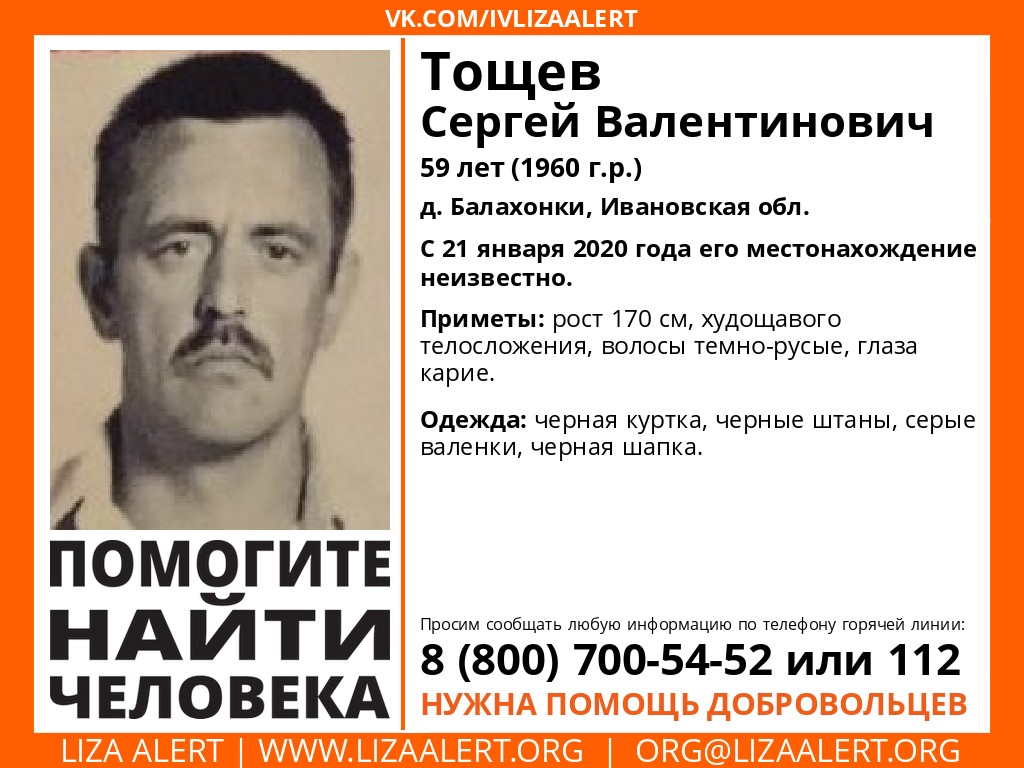 В Ивановской области ищут мужчину, который пропал больше недели назад