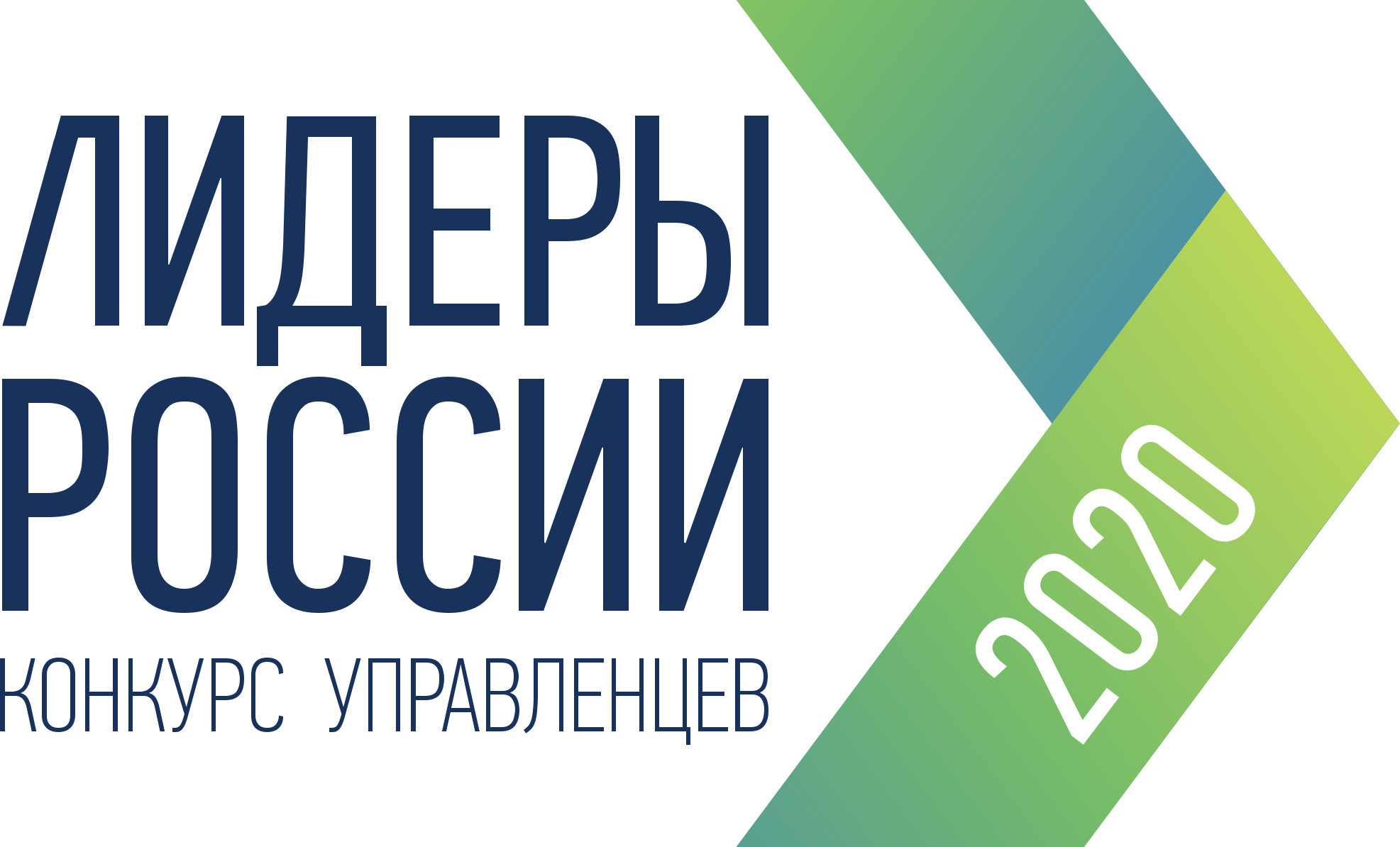 Пять представителей Ивановской области вышли в полуфинал конкурса «Лидеры России 2020» в ЦФО
