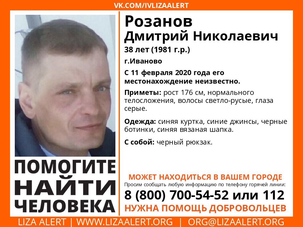 В Иванове пропал 38-летний мужчина (ПРИМЕТЫ)