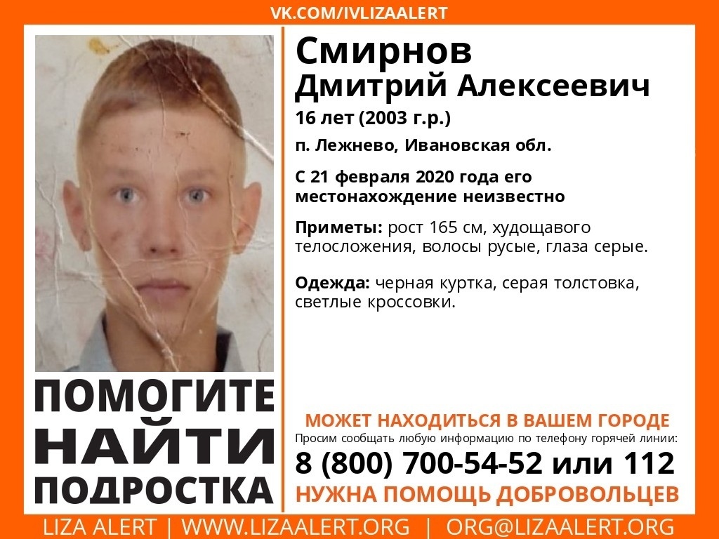 В Ивановской области ищут подростка, который пропал почти неделю назад (ПРИМЕТЫ)