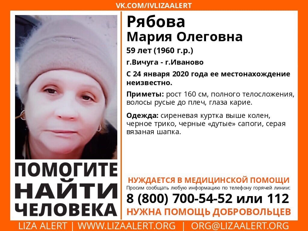 В Ивановской области более двух месяцев ищут женщину, нуждающуюся в медицинской помощи