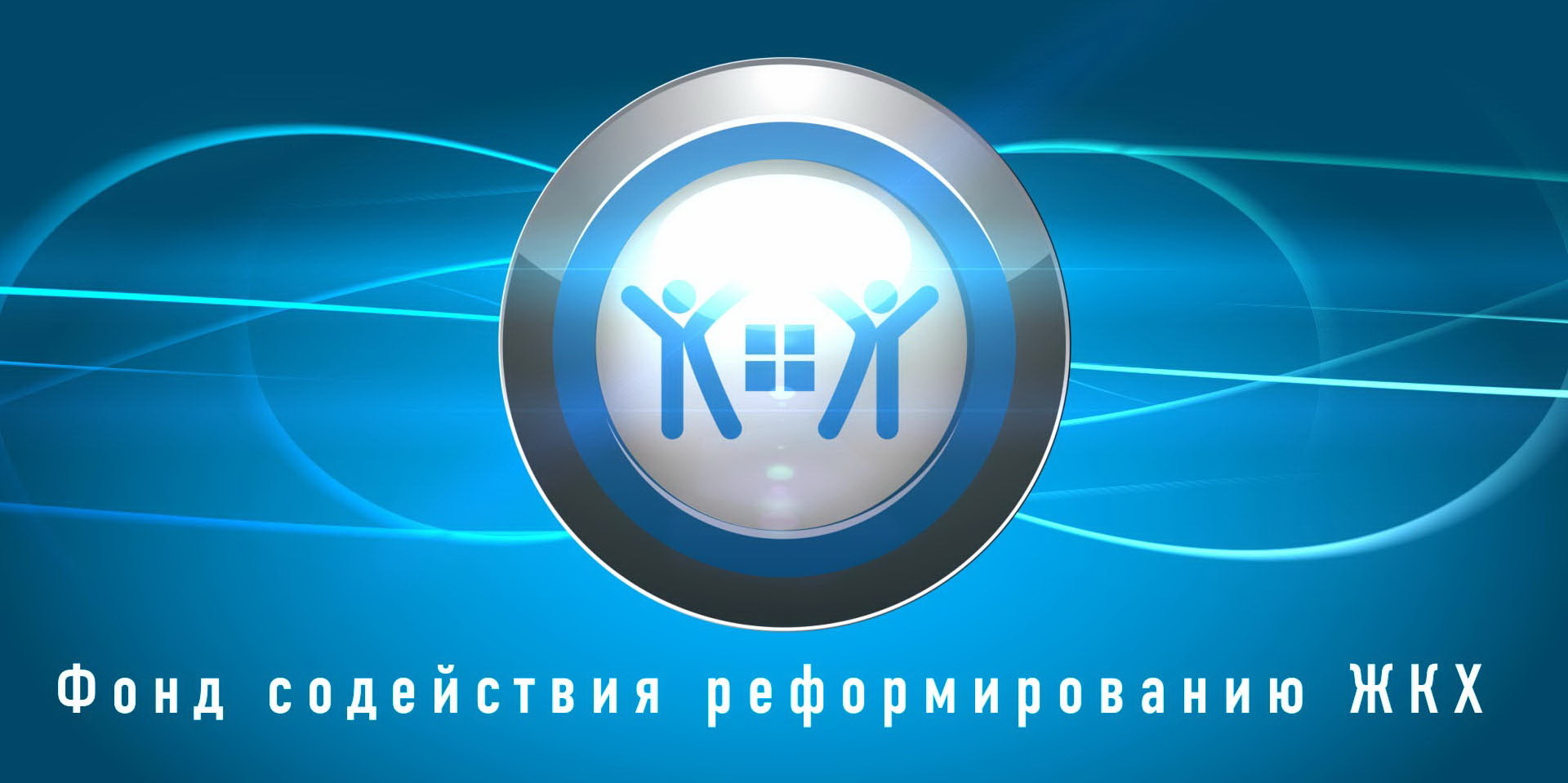 Ивановская область получит более 52 млн рублей на переселение граждан из аварийного жилья
