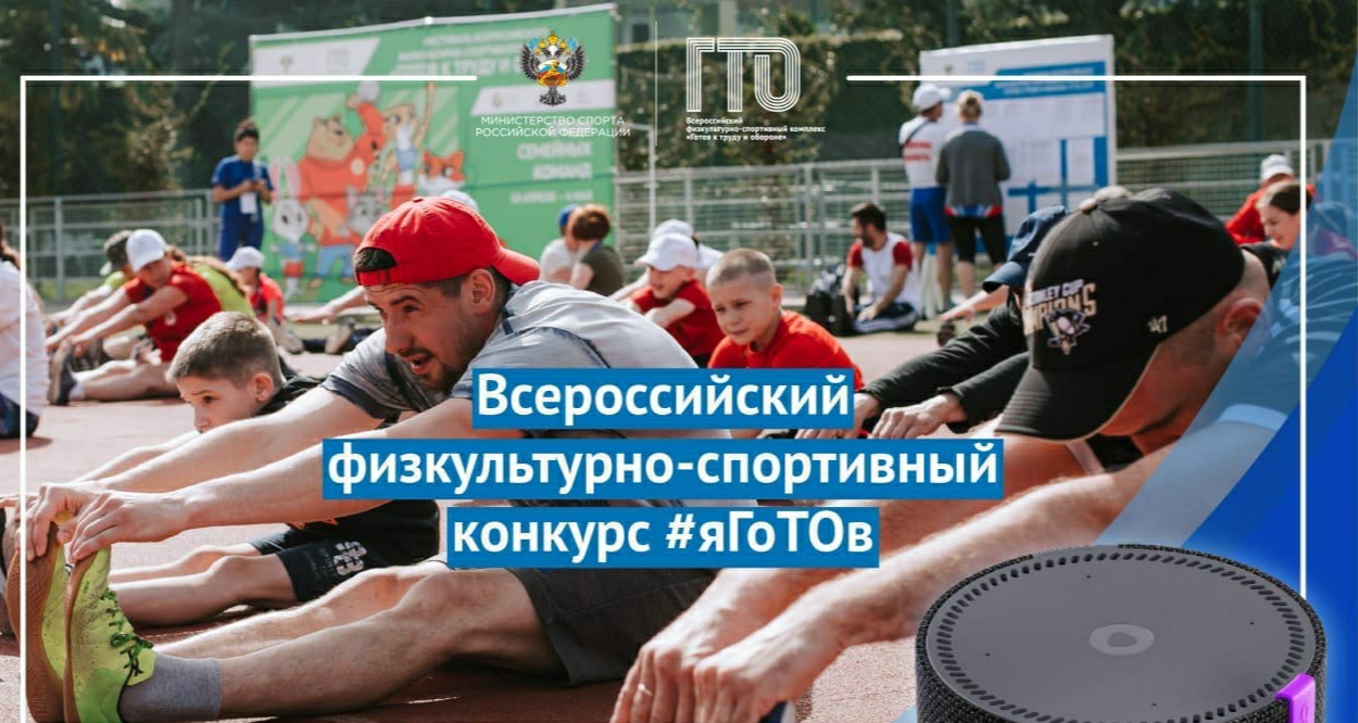 В России для спортсменов запущен онлайн-марафон