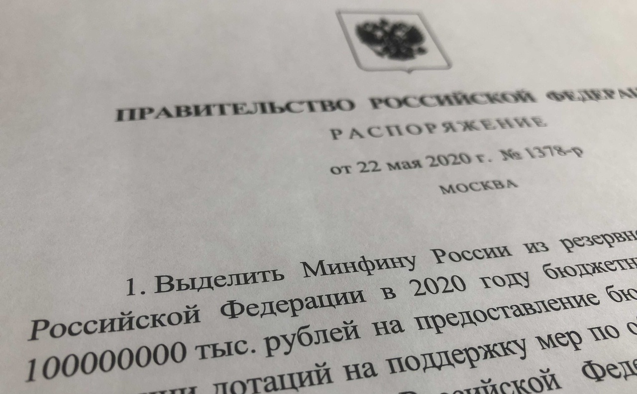Ивановская область получит более 300 млн рублей на поддержку бюджета в связи с коронавирусом