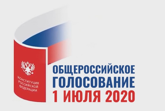 Голосование по поправкам в Конституцию России пройдет в Ивановской области на 759 избирательных участках