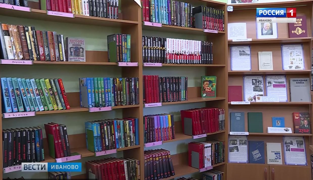 В Ивановской области открываются библиотеки