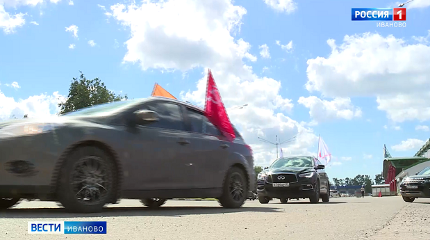 В Иванове прошел автопробег. Его участники почтили память павших героев ВОВ