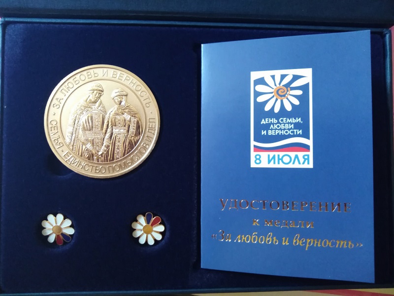 В Ивановской области медаль «За любовь и верность» в этом году получат 70 семей