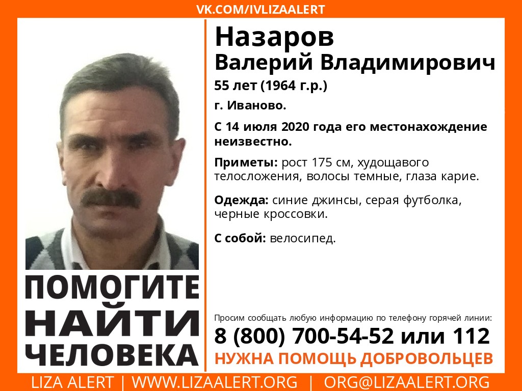 В Иванове пропал 55-летний мужчина