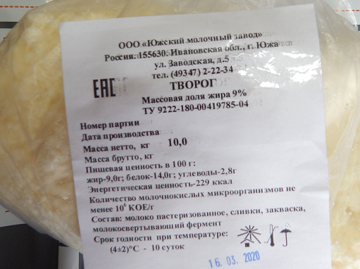 В Ивановской области оштрафован производитель молочной продукции 