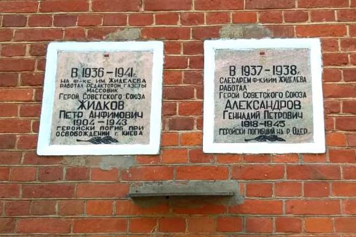Ивановские волонтеры Победы реставрируют мемориальные доски героев войны