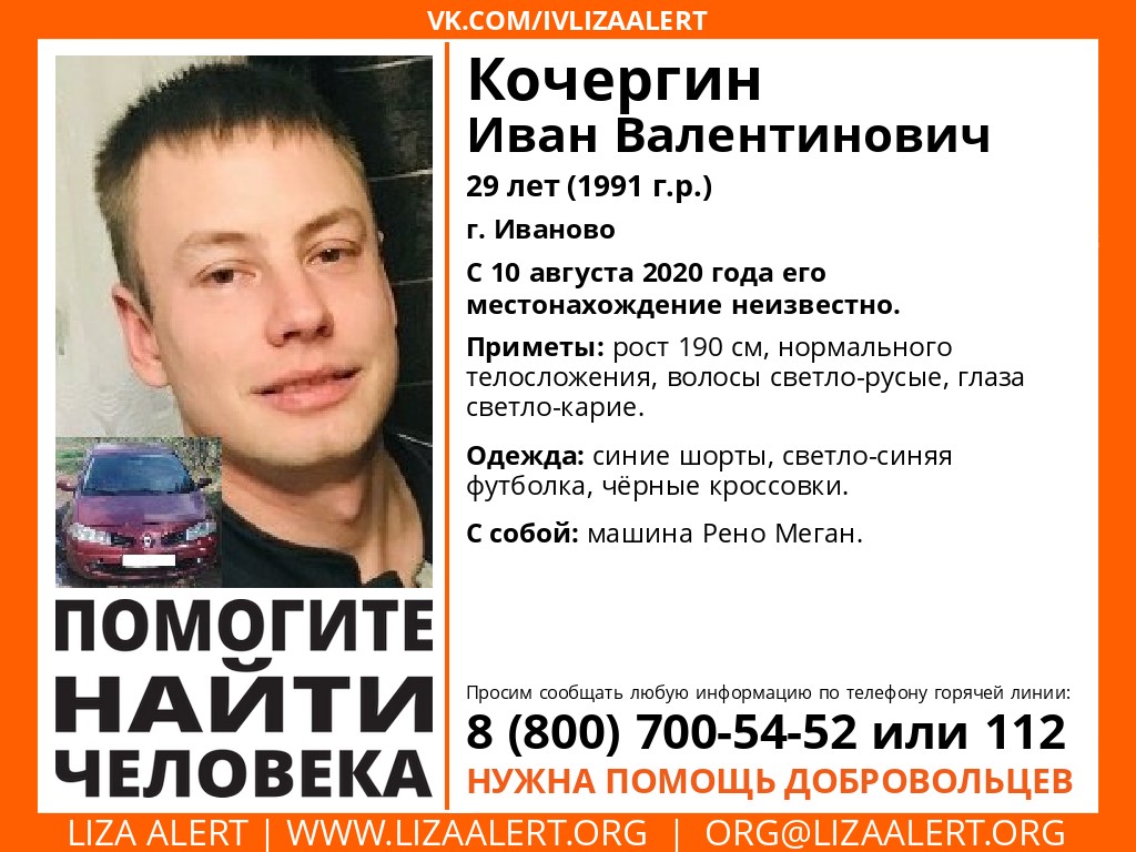 В Ивановской области ищут молодого человека