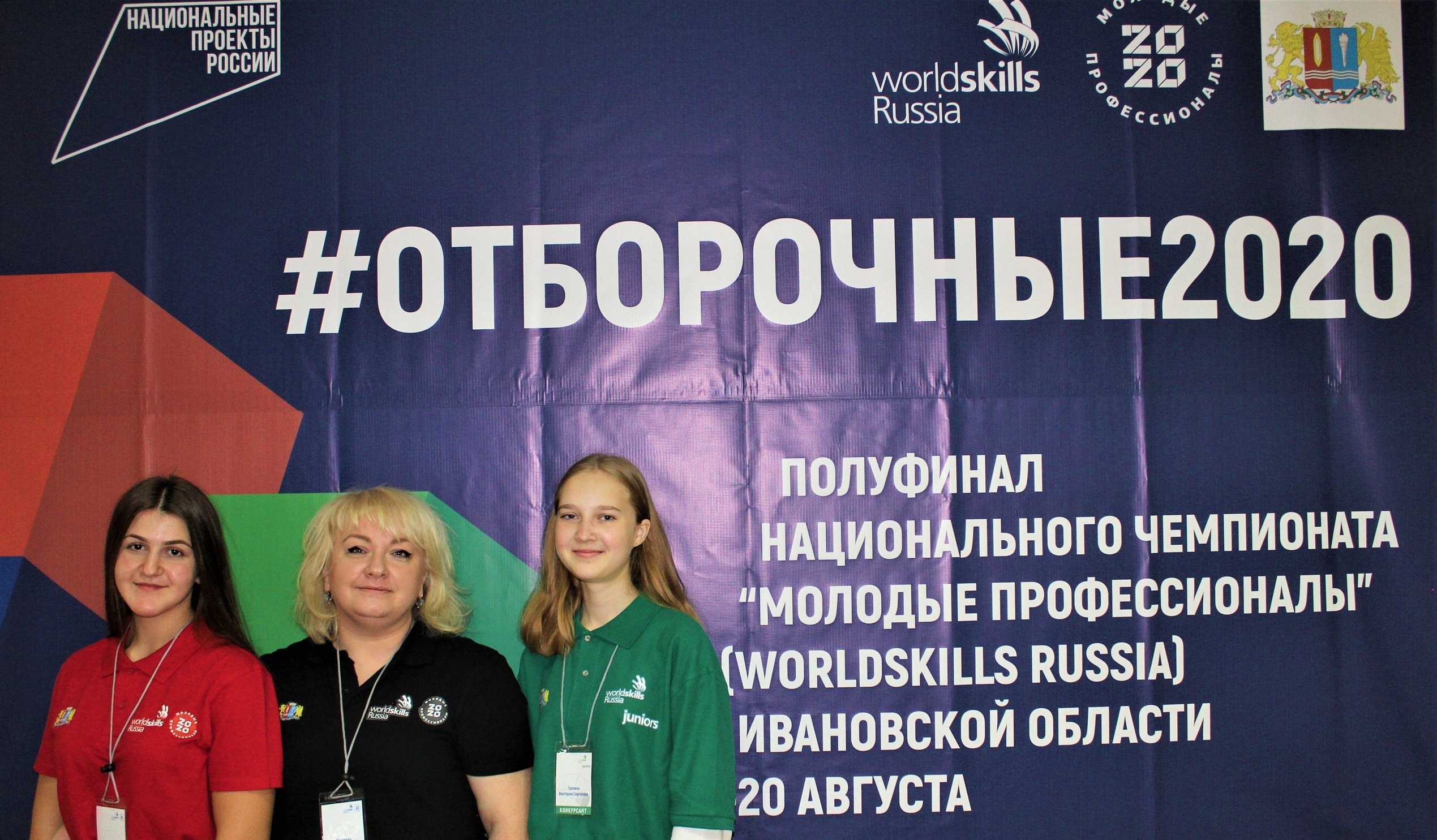 Абитуриентка из Ивановской области представит регион в финале VIII Национального чемпионата «Молодые профессионалы»