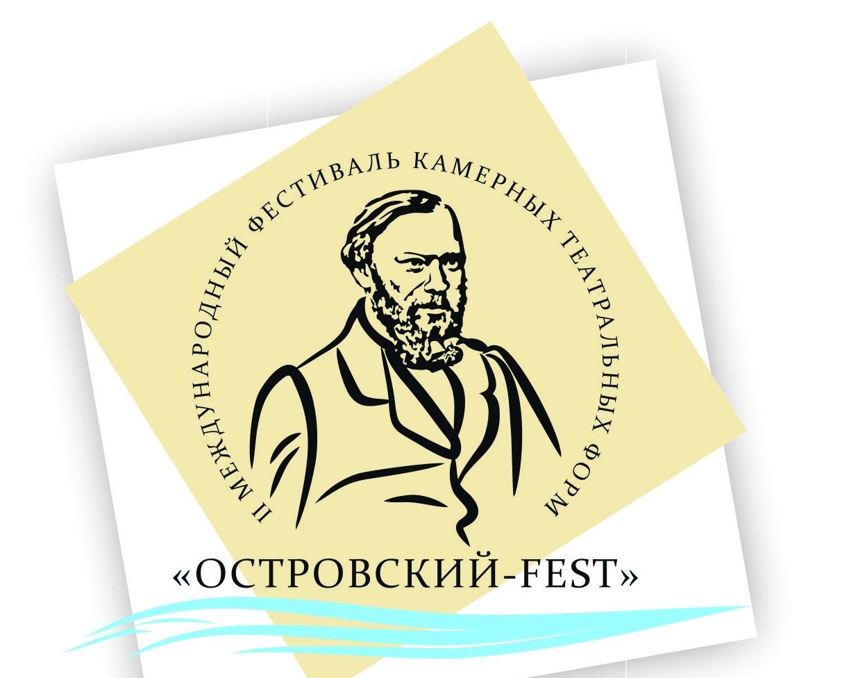 В Ивановской области подвели итоги II Международного фестиваля камерных театральных форм «Островский-FEST»