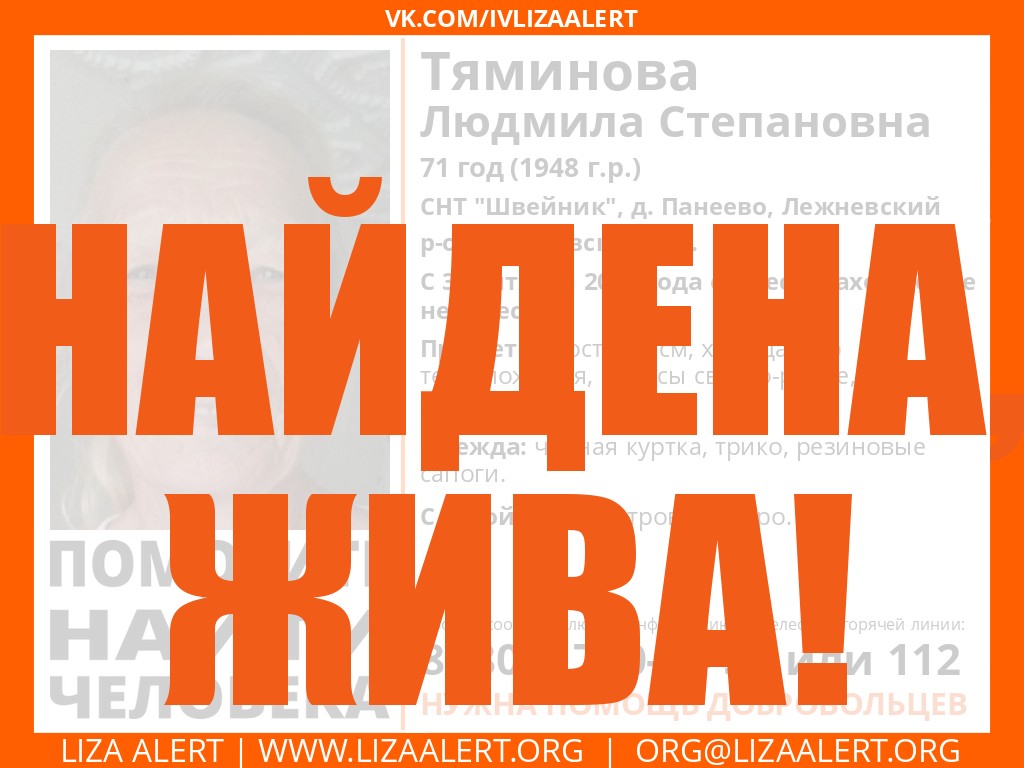Волонтеры просят помощи в поиске дачницы из Лежневского района (приметы)