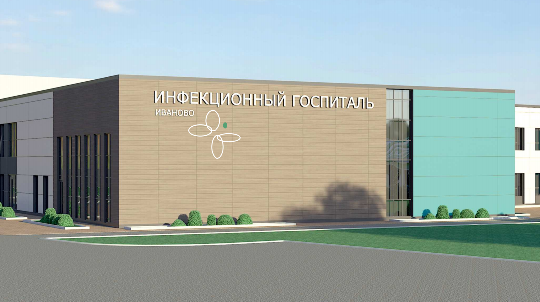 В Ивановской области выбрали площадку для строительства быстровозводимого COVID-госпиталя (ФОТО)