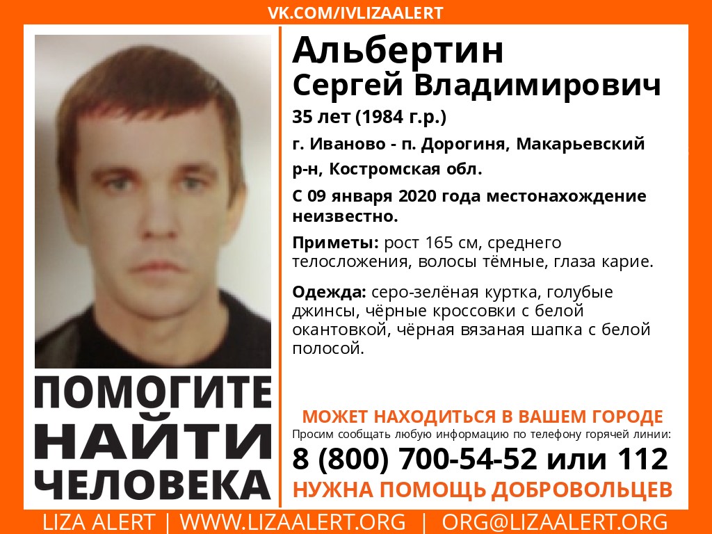 Добровольцы "Лизы Алерт" из Ивановской области ищут мужчину, который пропал пять дней назад