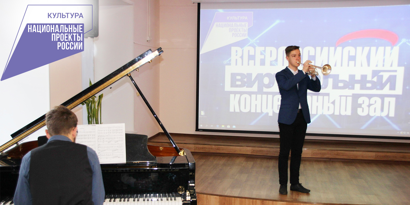 Ещё один виртуальный концертный зал открыли в Ивановской области