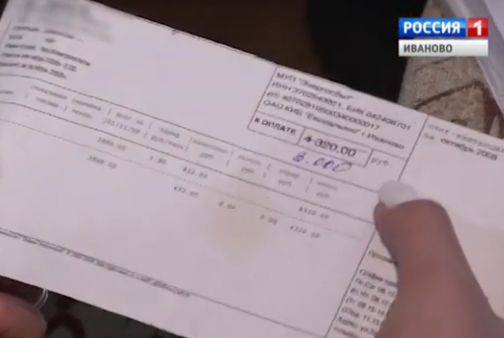 Активисты помогли пенсионерке из Иванова добиться перерасчёта за коммунальные услуги