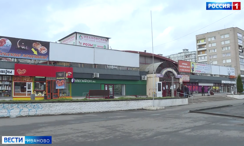 Центральный рынок в Иванове закрылся из-за нарушений регламента