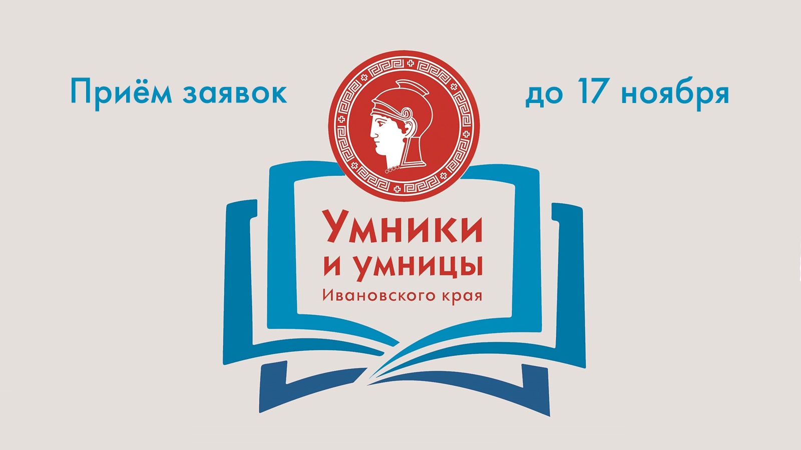 Интеллектуальная игра-конкурс по русскому языку для 5-х классов ' Умники и умницы'