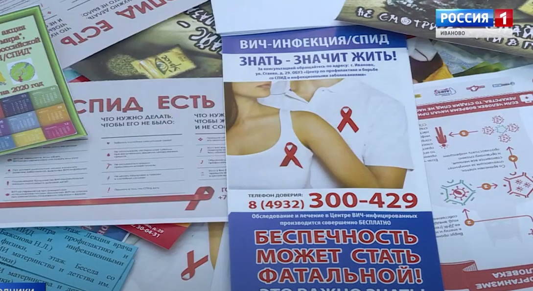 Каждый день ВИЧ-инфекцией в Ивановской области заражаются 1-2 человека