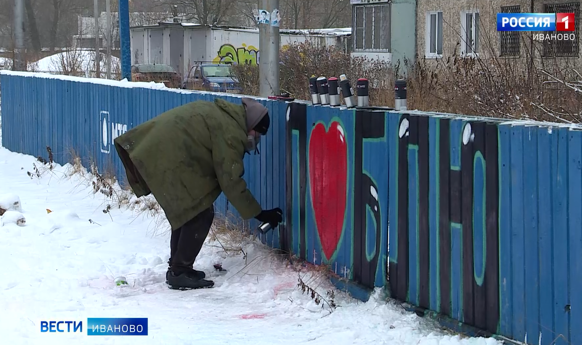 В Иванове нарисовали граффити ко Дню матери