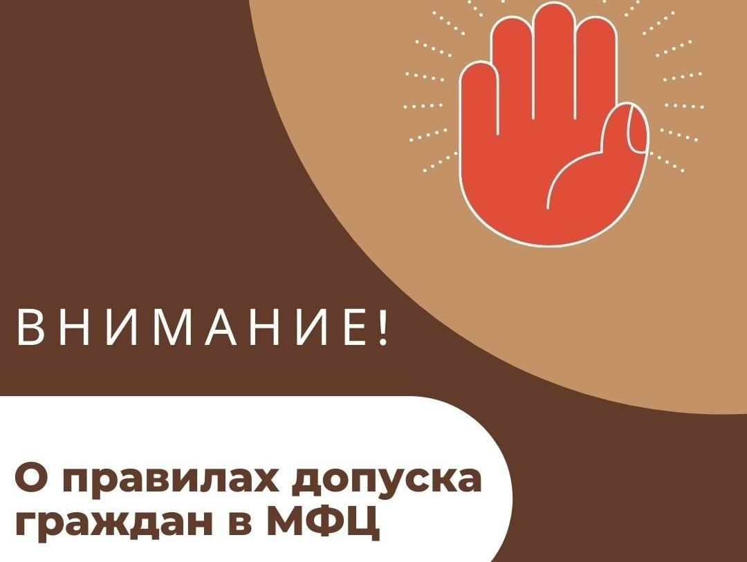 В график работы МФЦ в Ивановской области внесены очередные коррективы