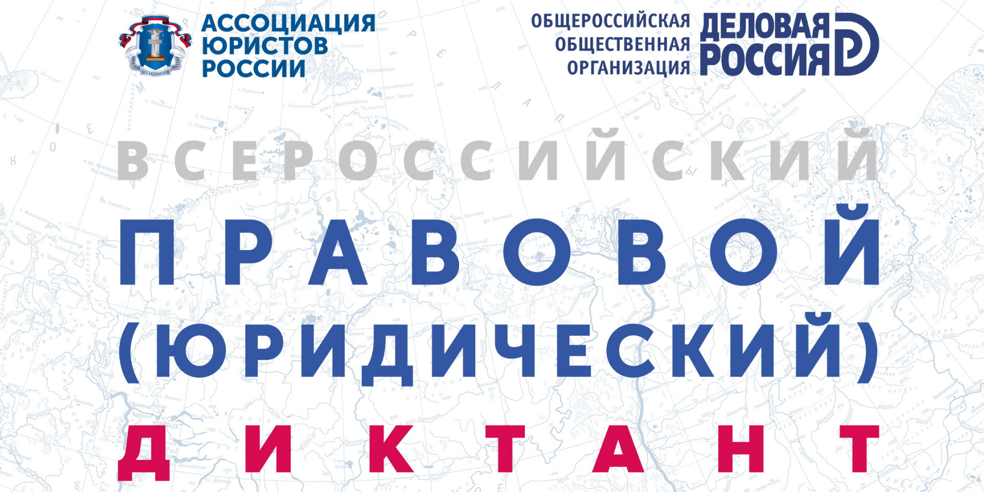 Ивановская область присоединилась к акции «Всероссийский правовой диктант»