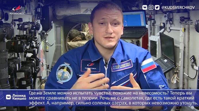 Космонавт с МКС ответил на вопросы из Иванова