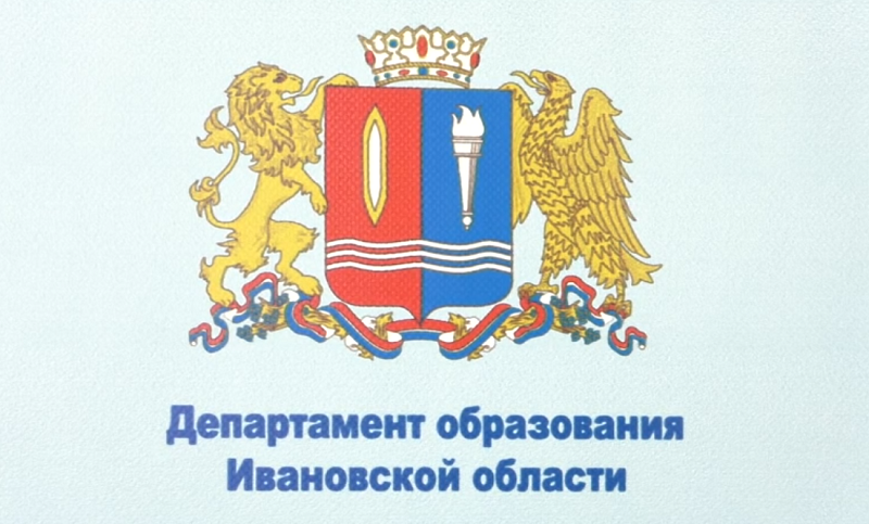 В департаменте образования Ивановской области прояснили ситуацию с электронными дневниками 