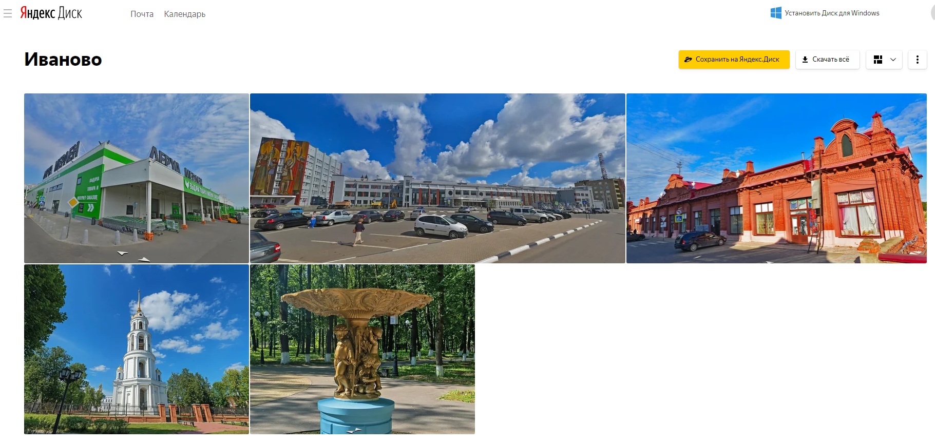 Яндекс панорама Тверь