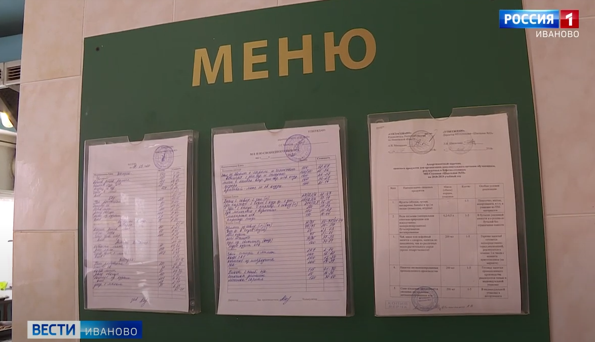 В департаменте образования Ивановской области заявили, что в пучежском детском саду взяты пробы продуктов питания, блюд и воды 