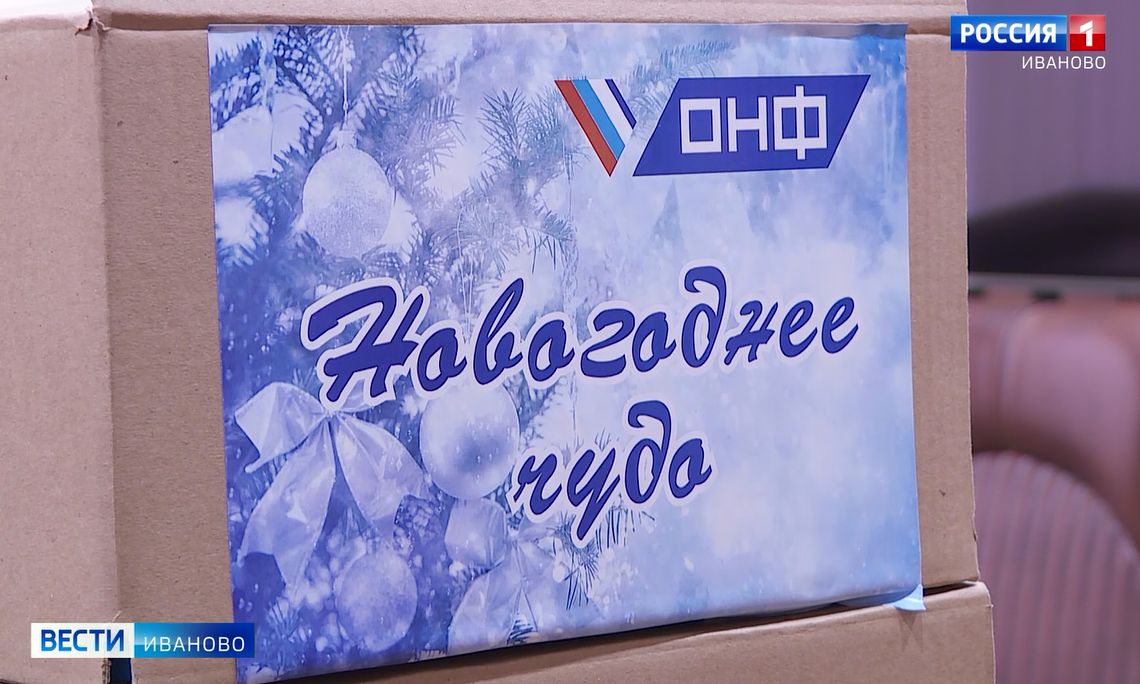 "Новогоднее чудо" для пациентов детской облбольницы в Иванове. 40 ребят получат бесплатные сладкие подарки 