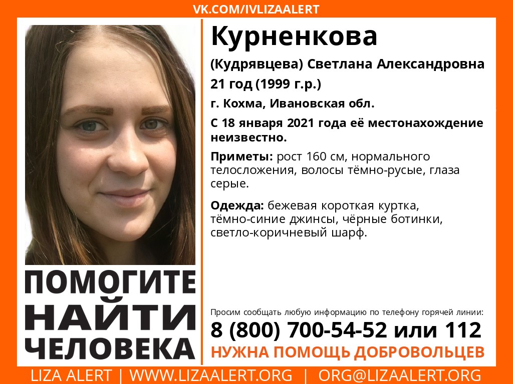 В Ивановской области несколько дней ищут пропавшую девушку