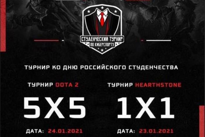 В Иванове пройдет турнир по киберспорту