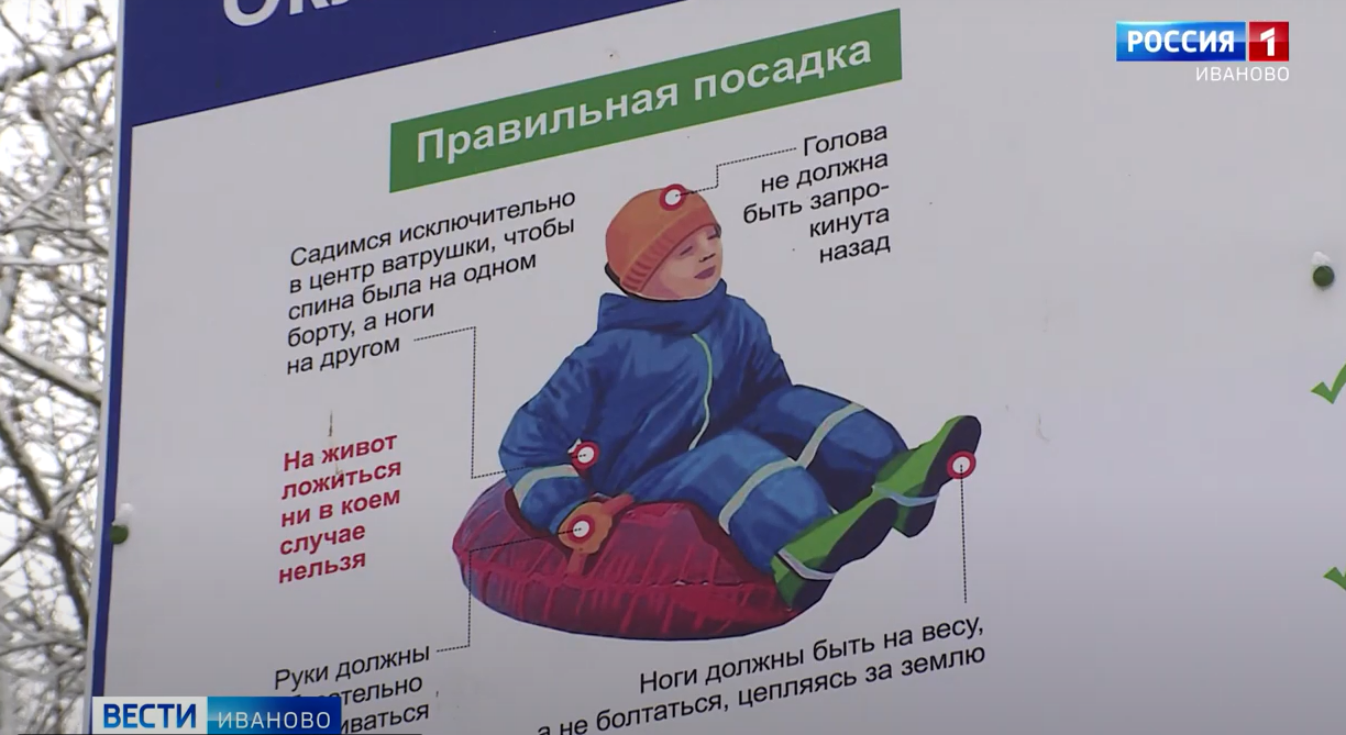 Следственный комитет проводит проверку информации о травмировании детей на «ватрушках» в Ивановской области