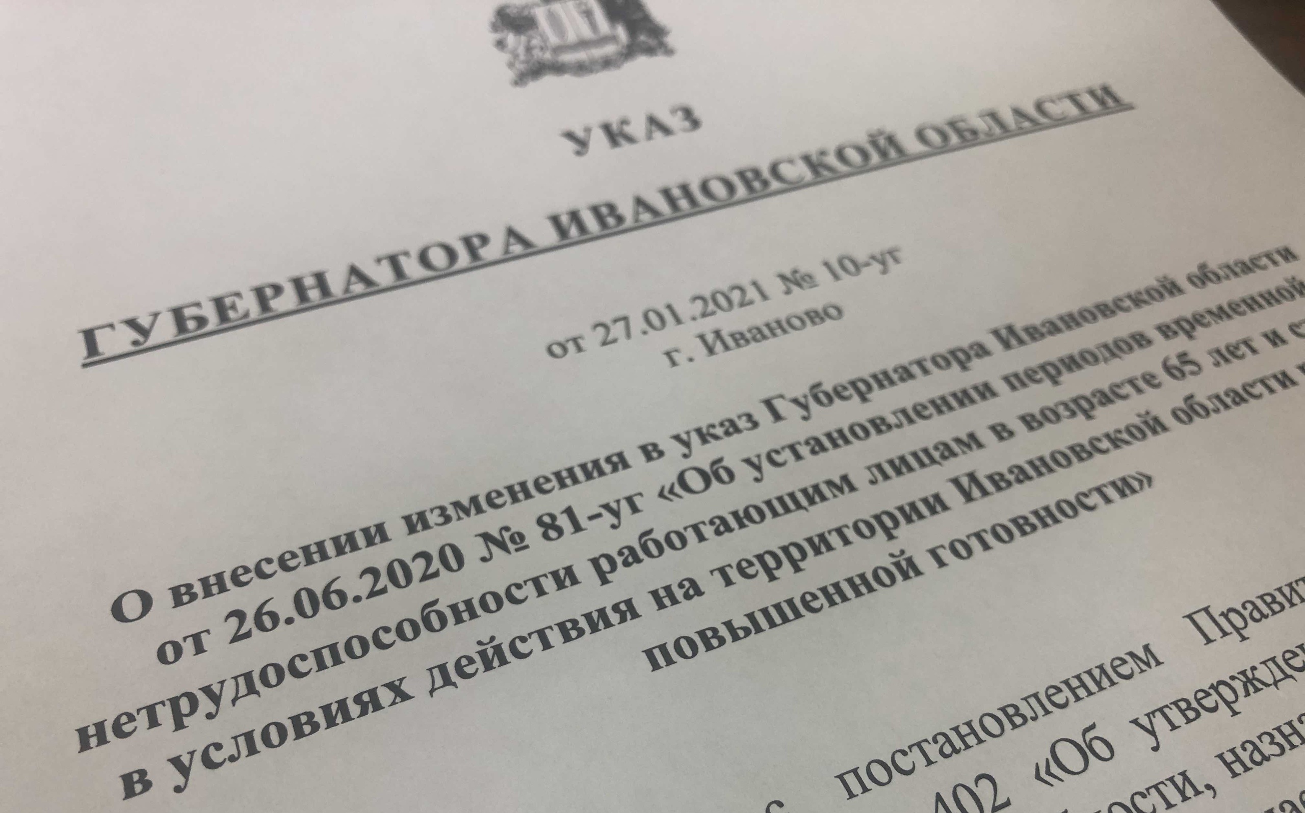 Определен срок продления больничных для работающих пенсионеров в Ивановской области