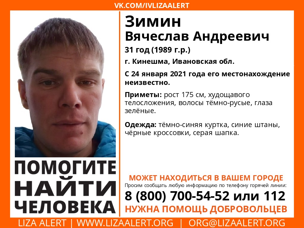 31-летний мужчина пропал в Ивановской области 