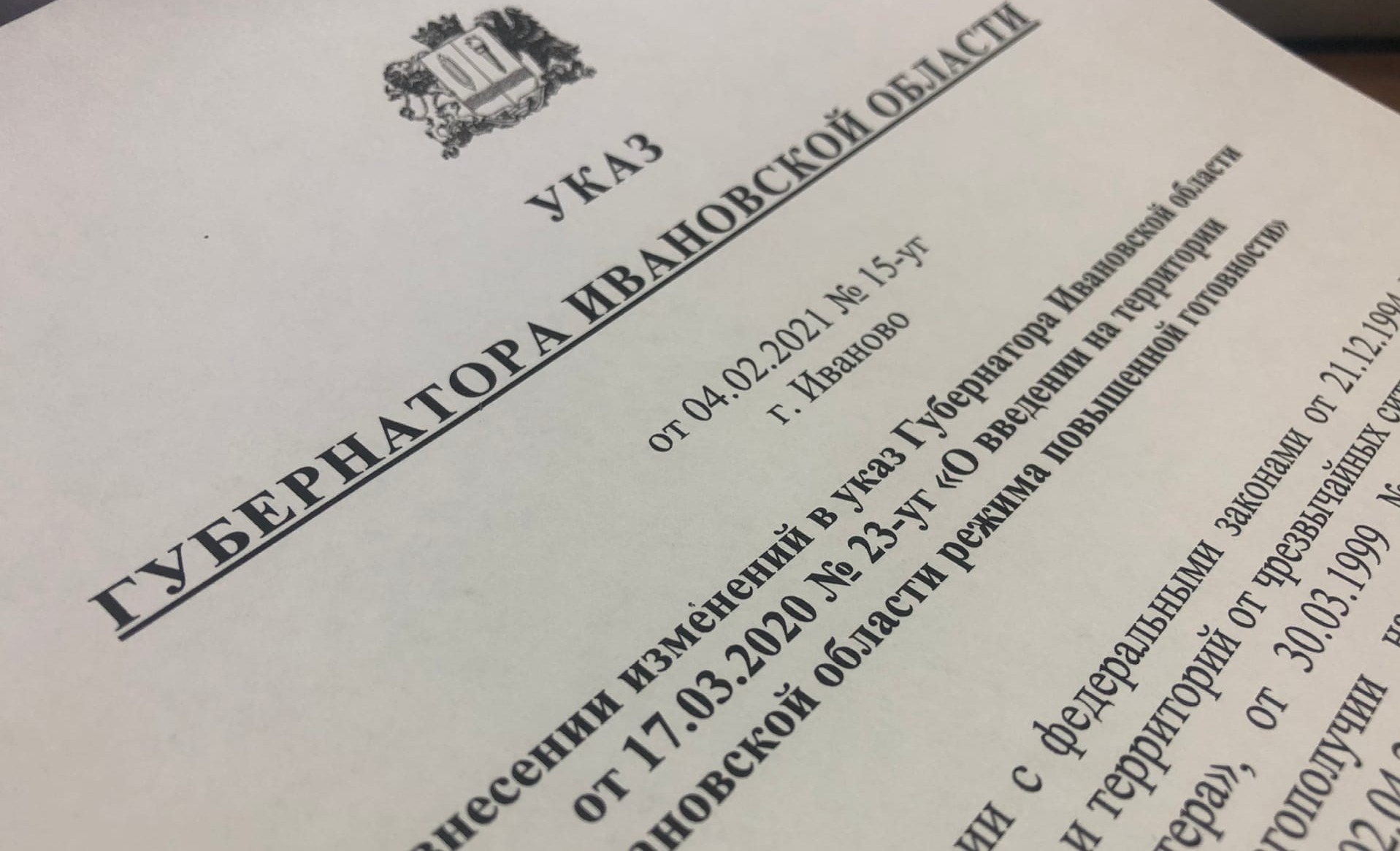 В указ губернатора Ивановской области о повышенной готовности внесли очередные изменения