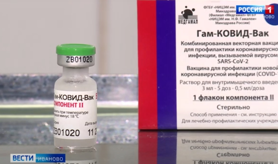 В Ивановской области "Спутник V" остался только для завершения вакцинации получивших первый компонент