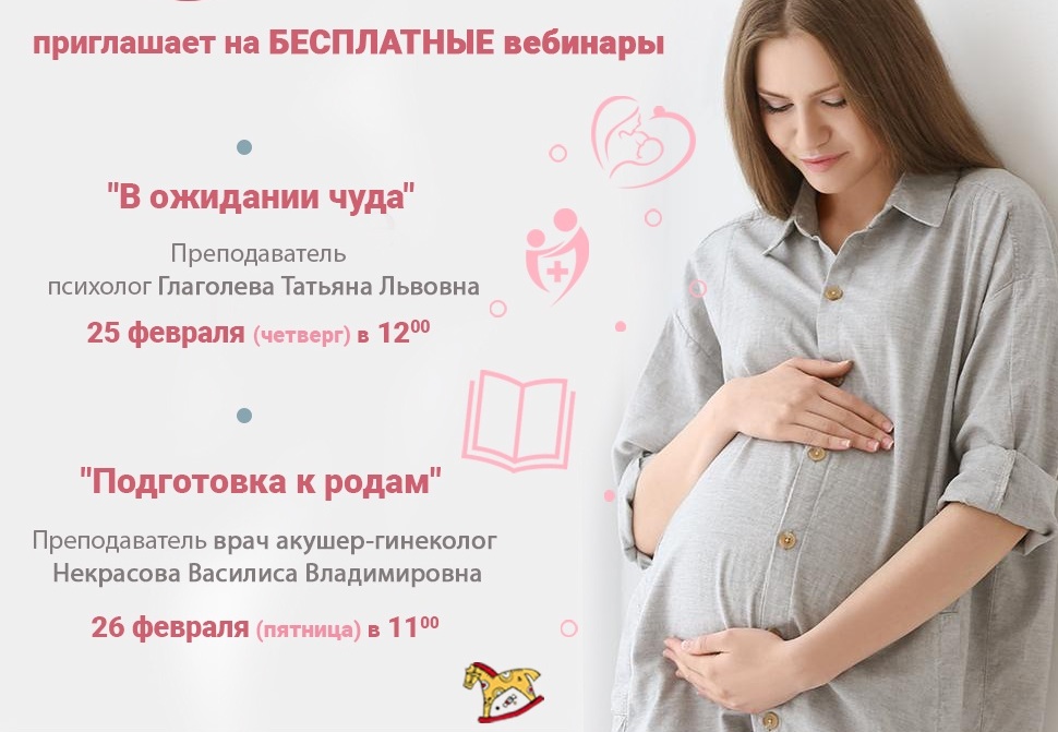 Психолог для беременных. Занятия для беременных психолог. Занятия психолога с беременными. Магазин для беременных Иваново. Занятия для беременных в Самаре.