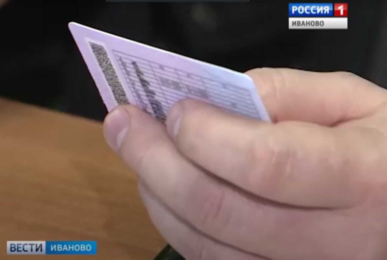 Уроженца Санкт-Петербурга осудили в Иванове за поддельные водительские права